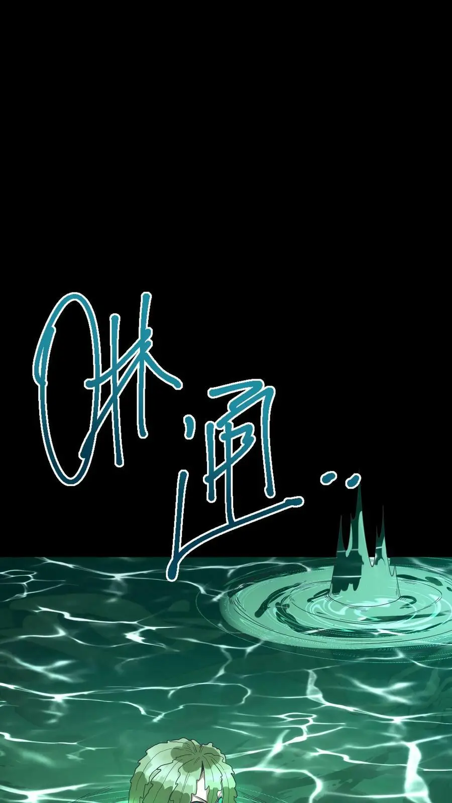 第64话 化妖倚海龙 第10页