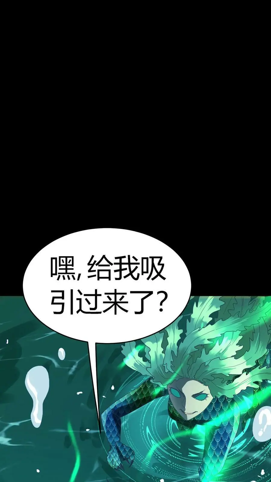 第64话 化妖倚海龙 第12页