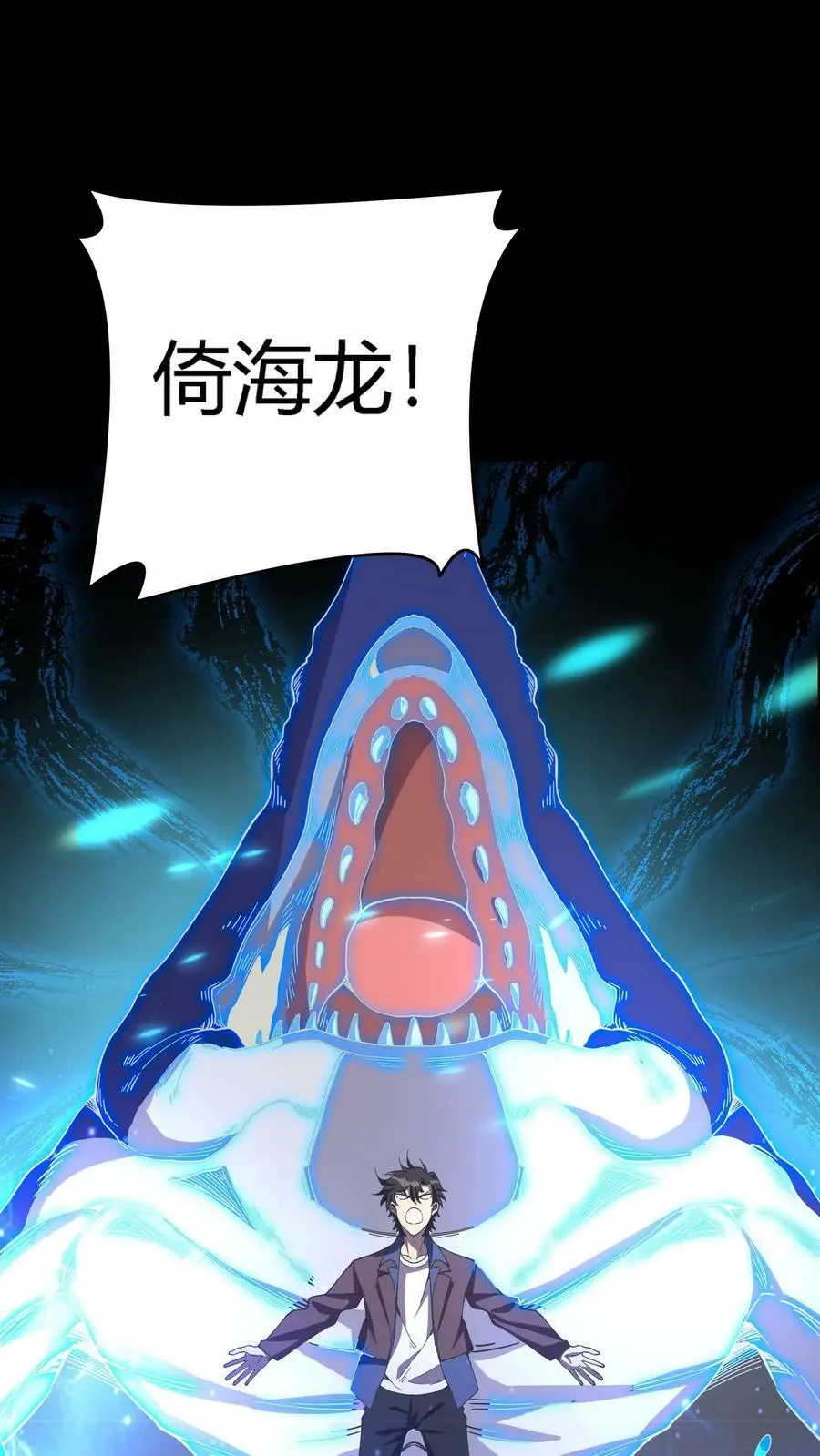 第64话 化妖倚海龙 第16页