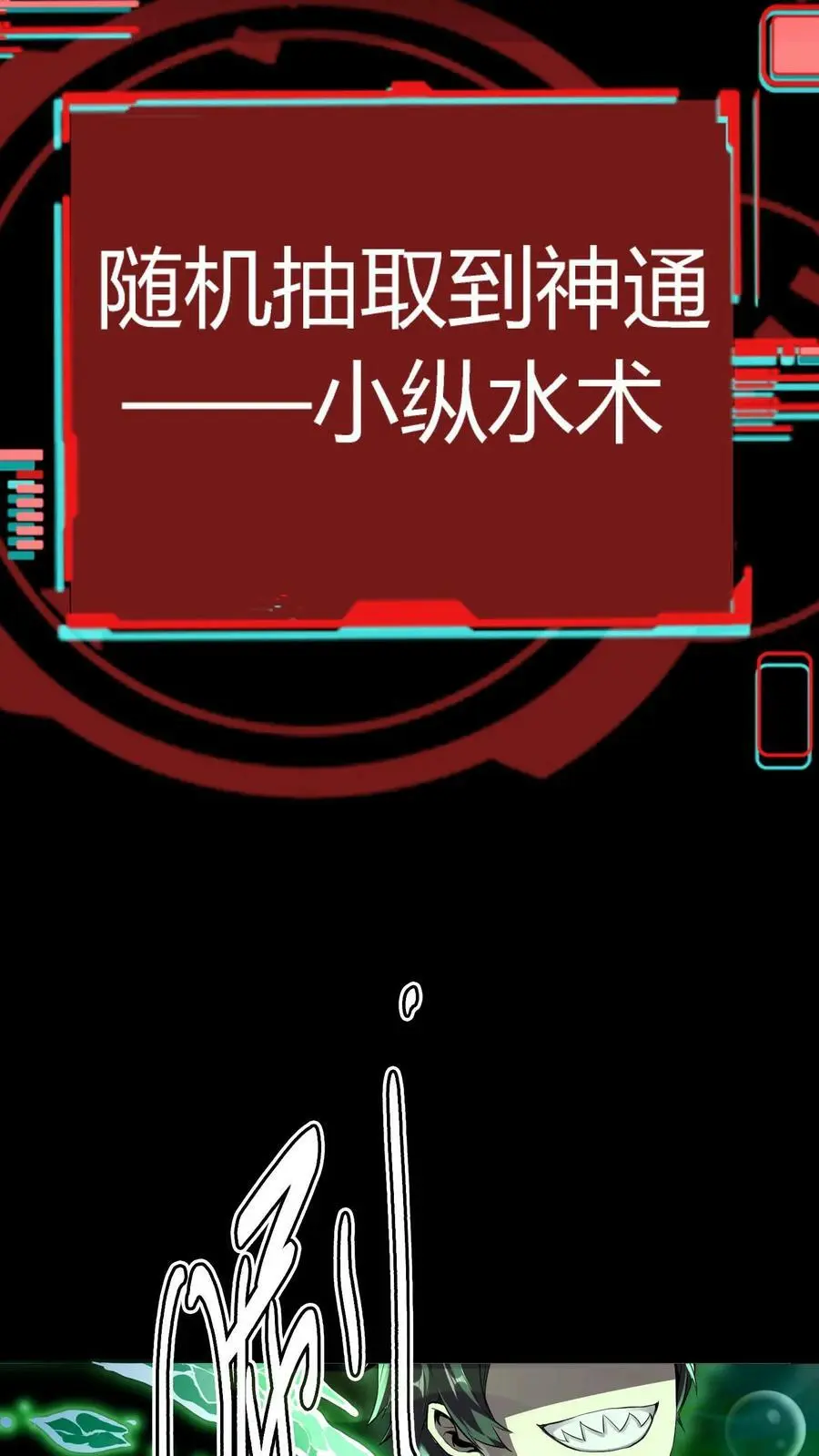 第64话 化妖倚海龙 第20页