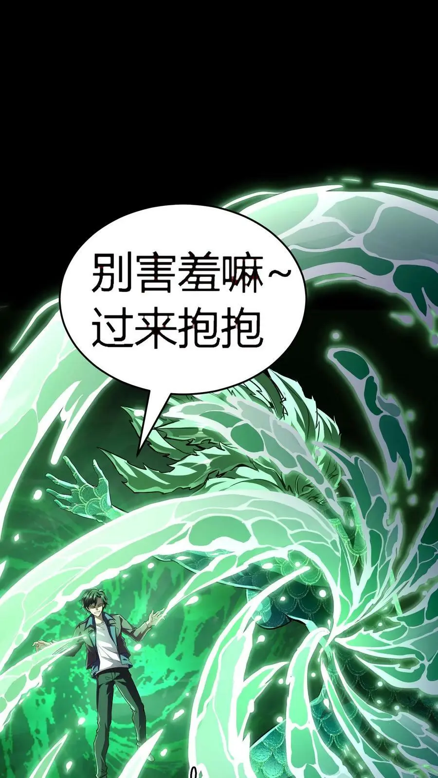 第64话 化妖倚海龙 第22页