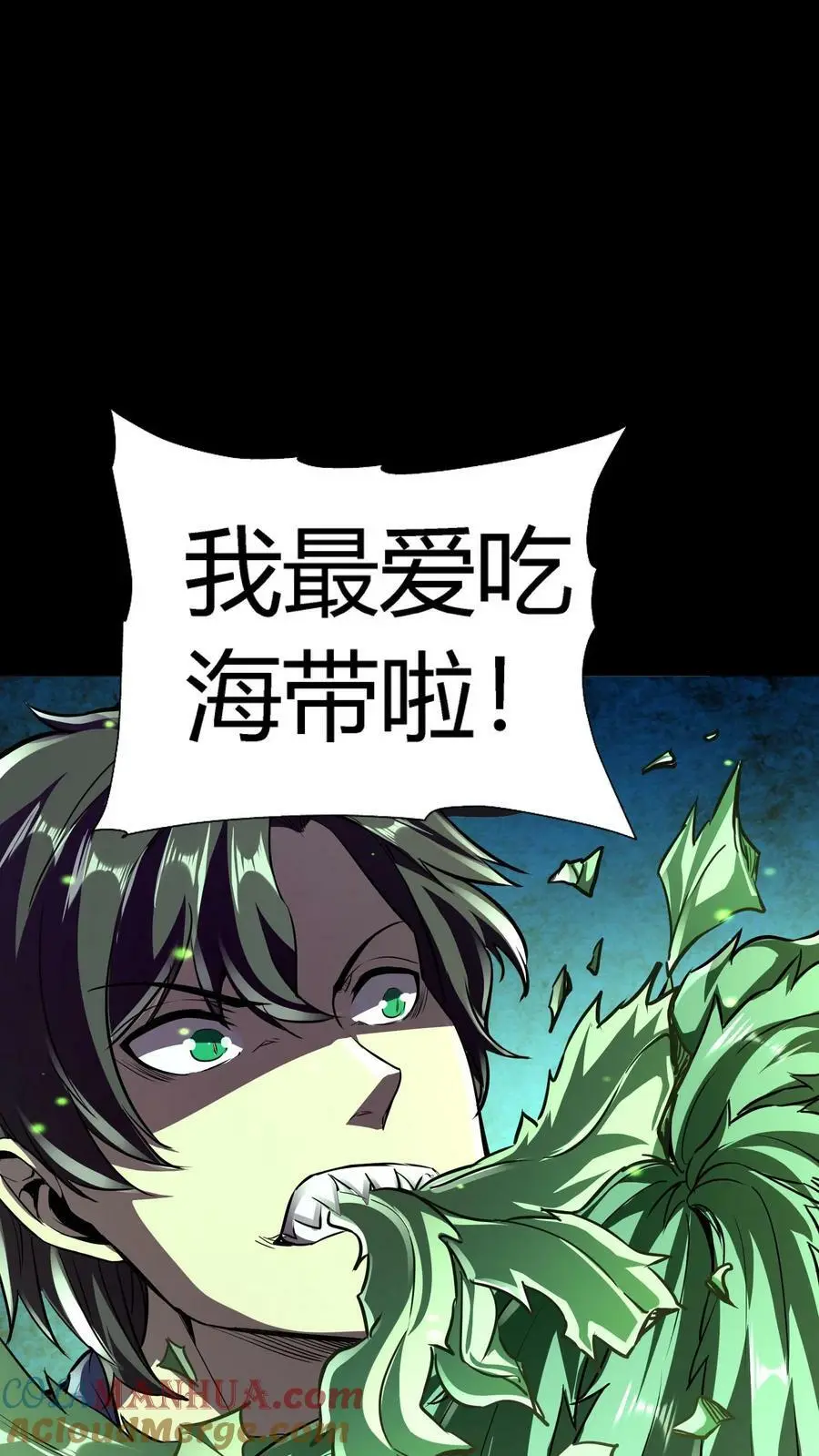 第64话 化妖倚海龙 第29页