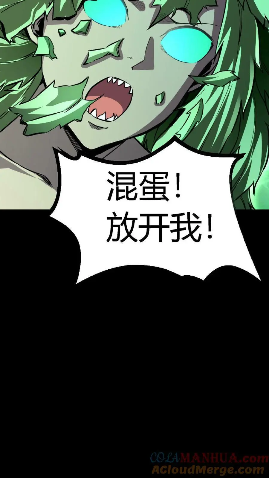 第64话 化妖倚海龙 第31页