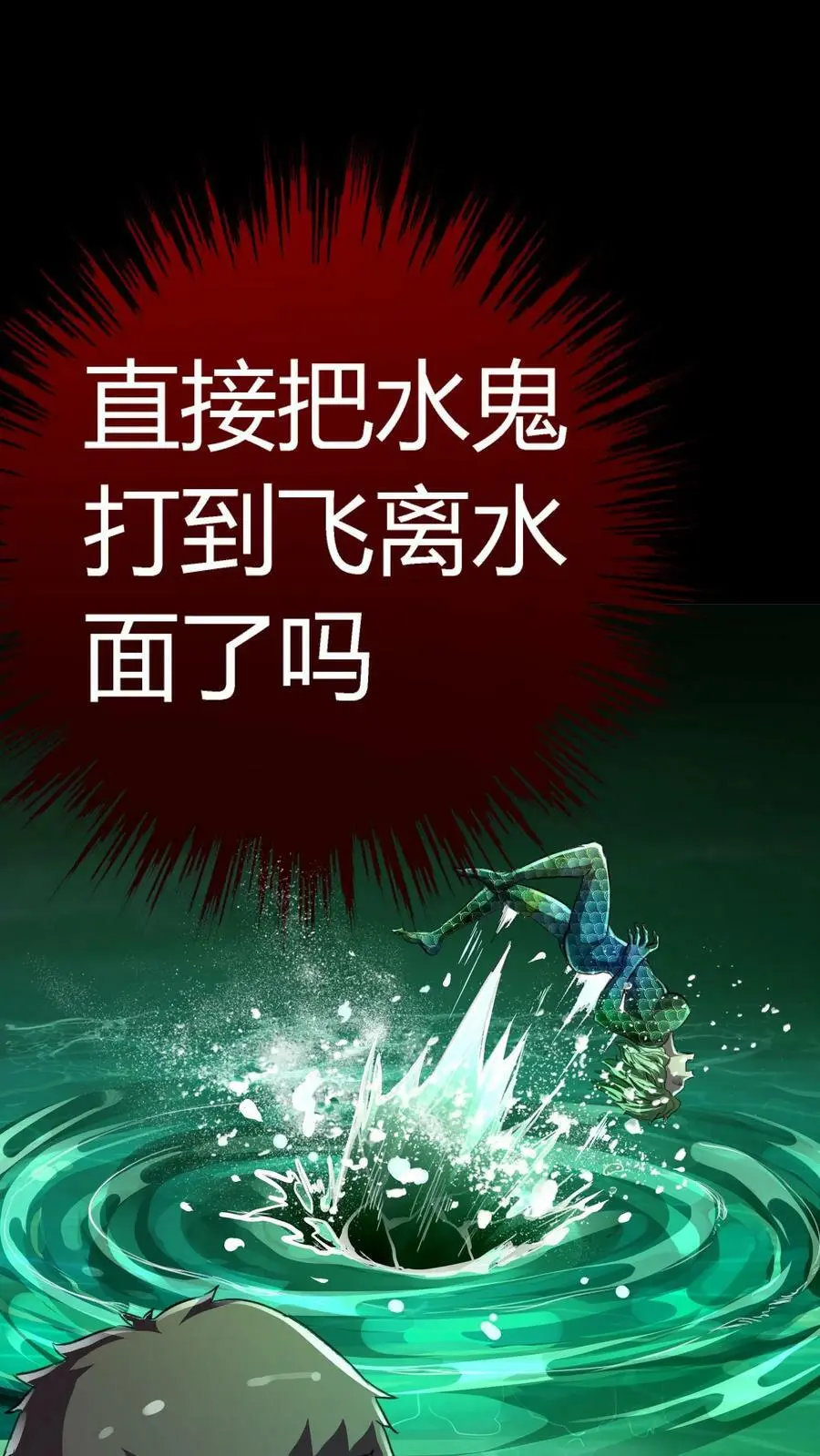 第64话 化妖倚海龙 第36页