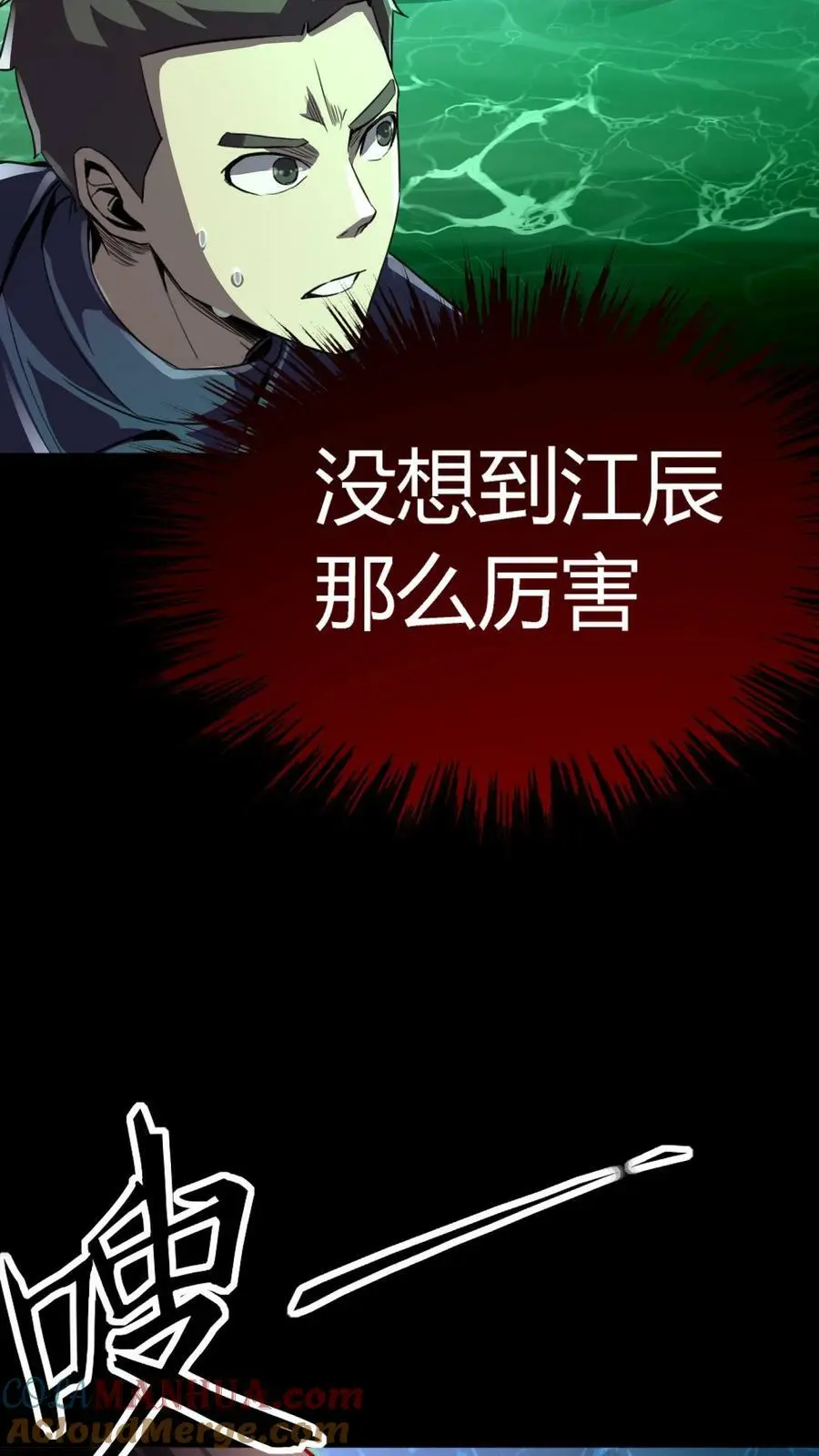 第64话 化妖倚海龙 第37页