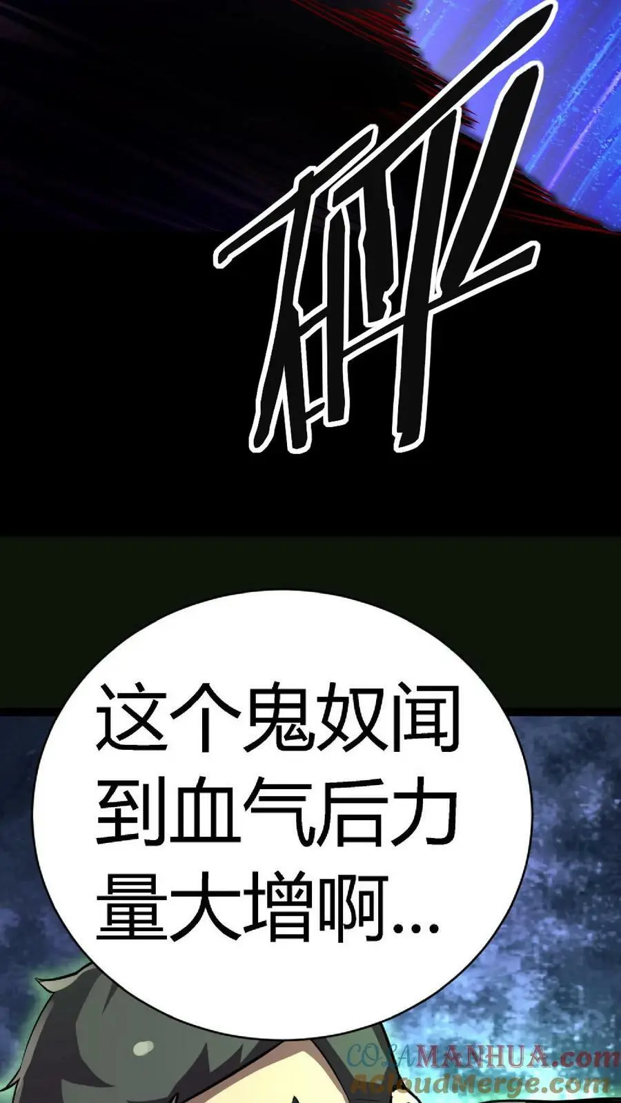 第64话 化妖倚海龙 第39页