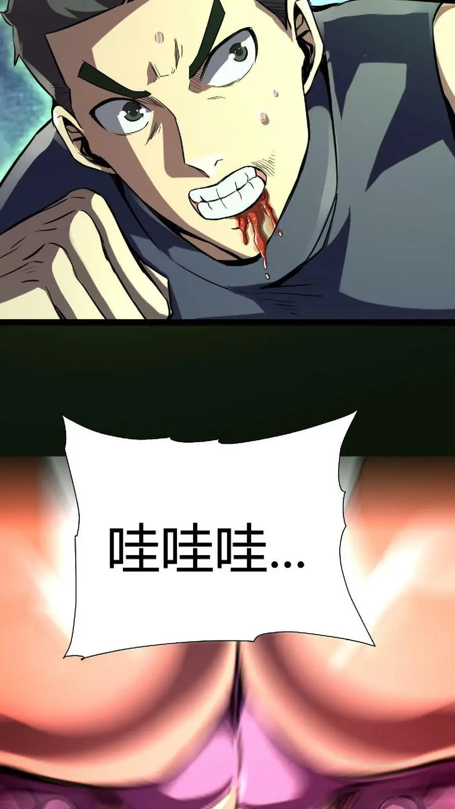 第64话 化妖倚海龙 第40页