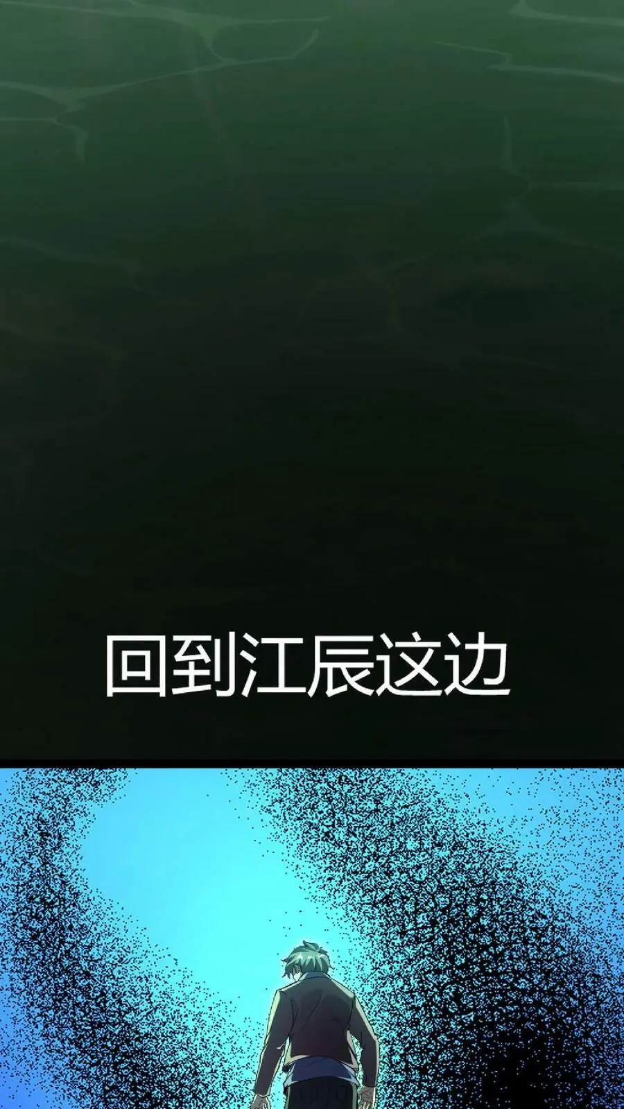 第64话 化妖倚海龙 第42页