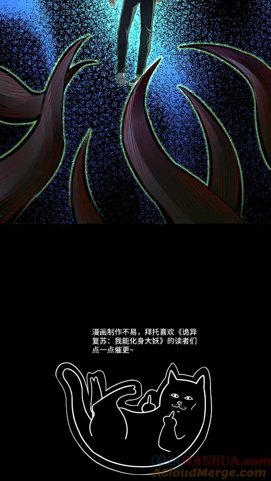 第64话 化妖倚海龙 第43页