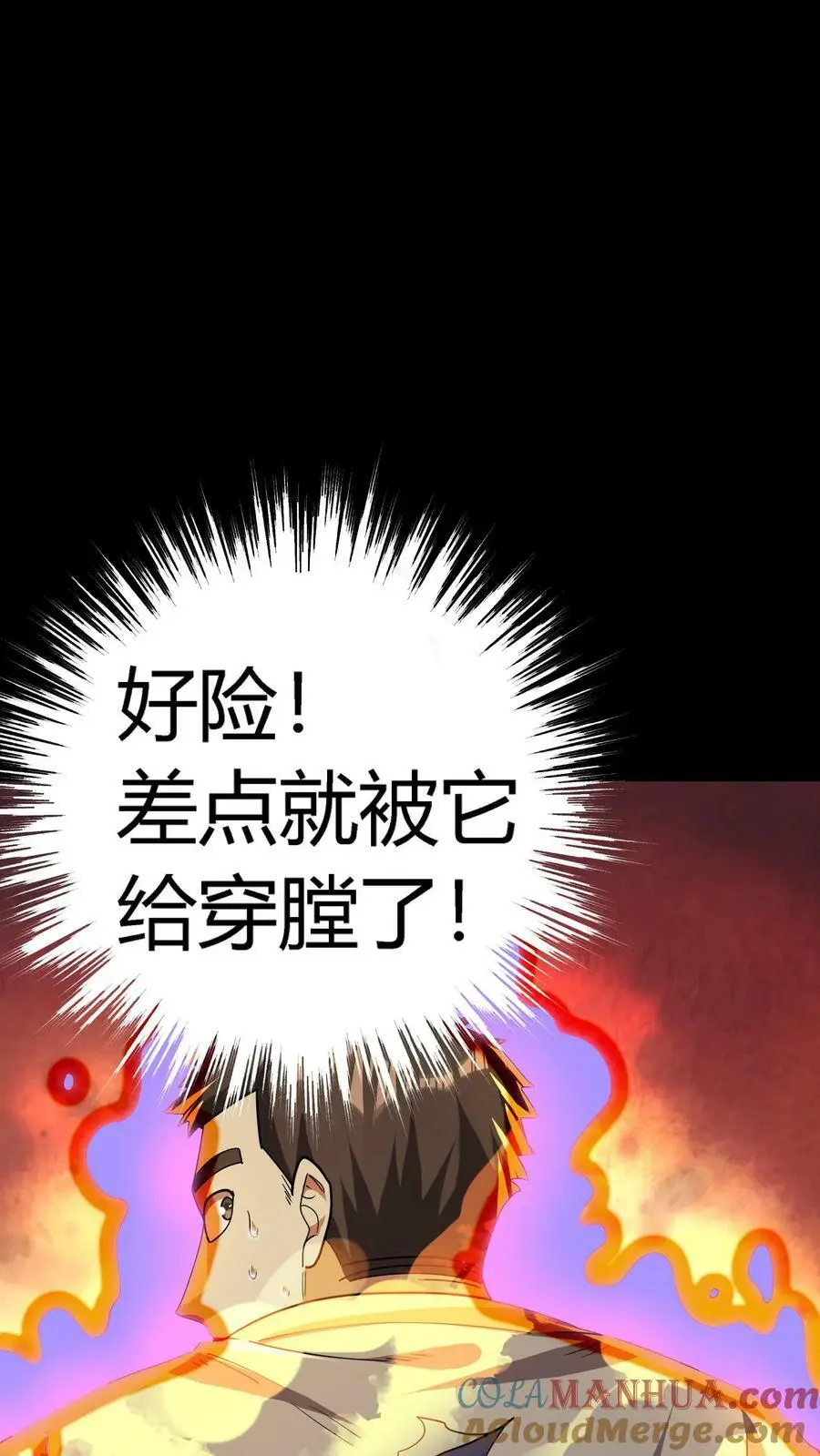 第63话 龙象金光 第7页