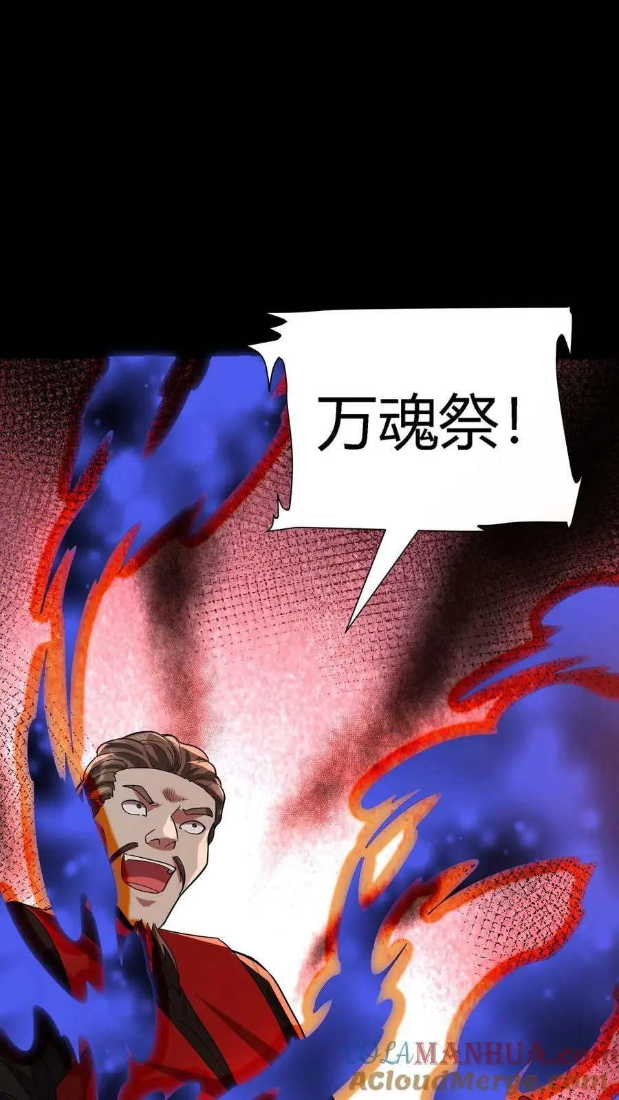第63话 龙象金光 第10页