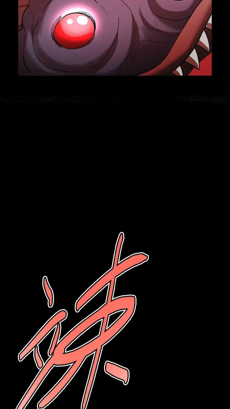 第63话 龙象金光 第14页