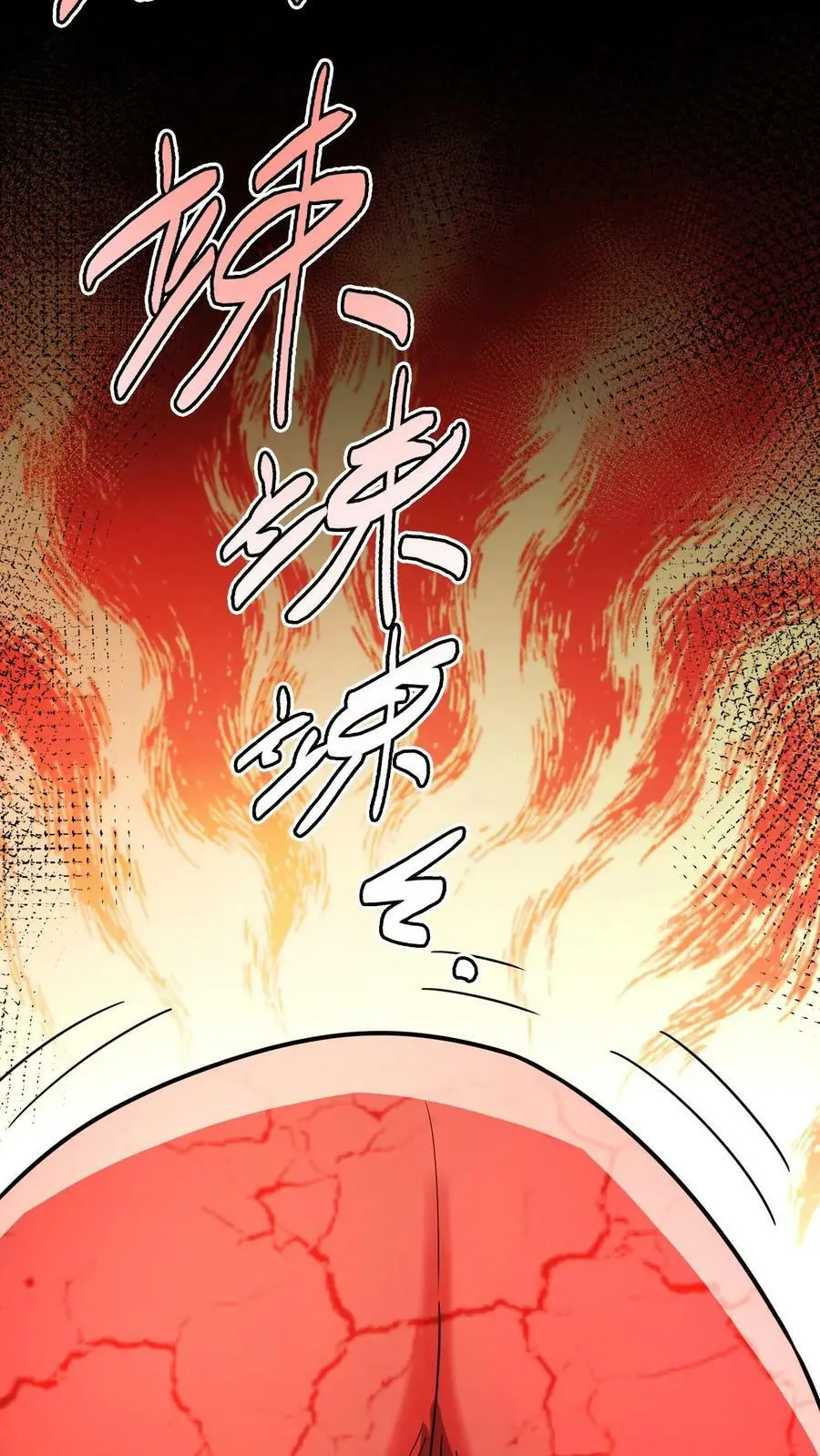 第63话 龙象金光 第15页
