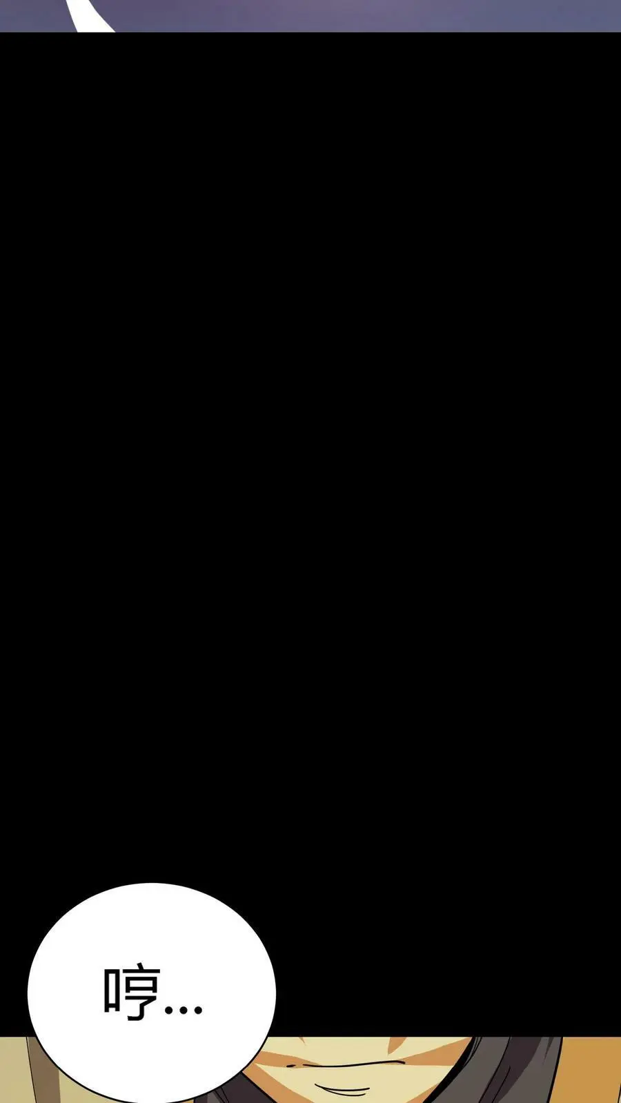 第63话 龙象金光 第17页