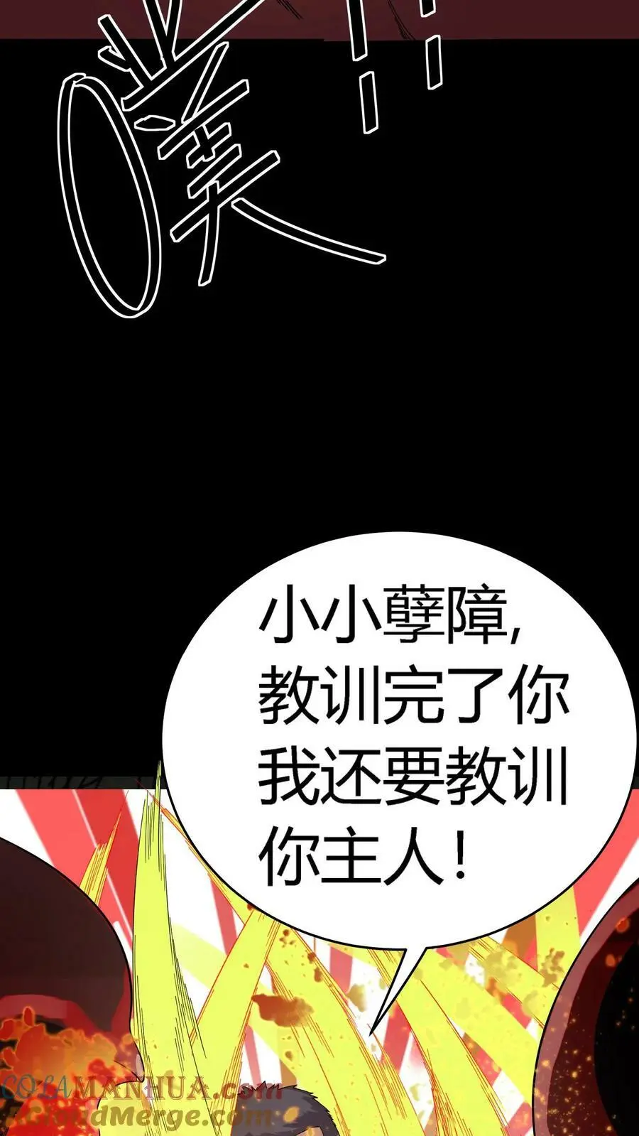 第63话 龙象金光 第34页