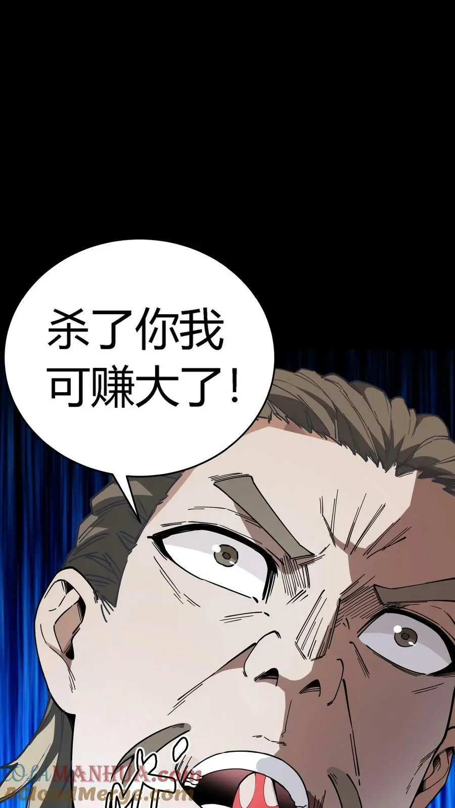 第63话 龙象金光 第37页