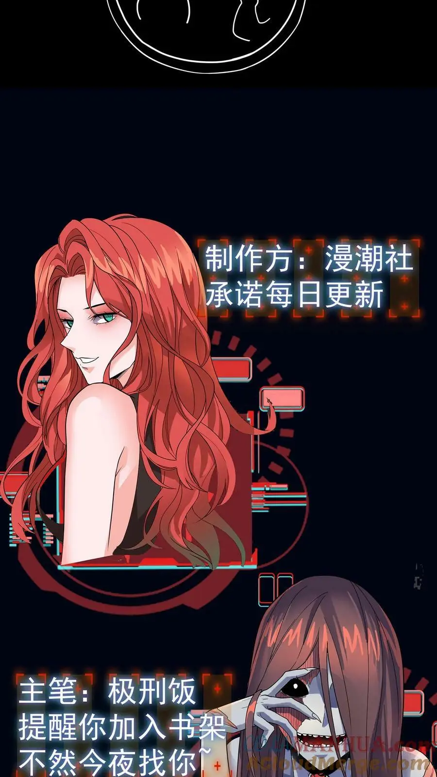 第63话 龙象金光 第46页