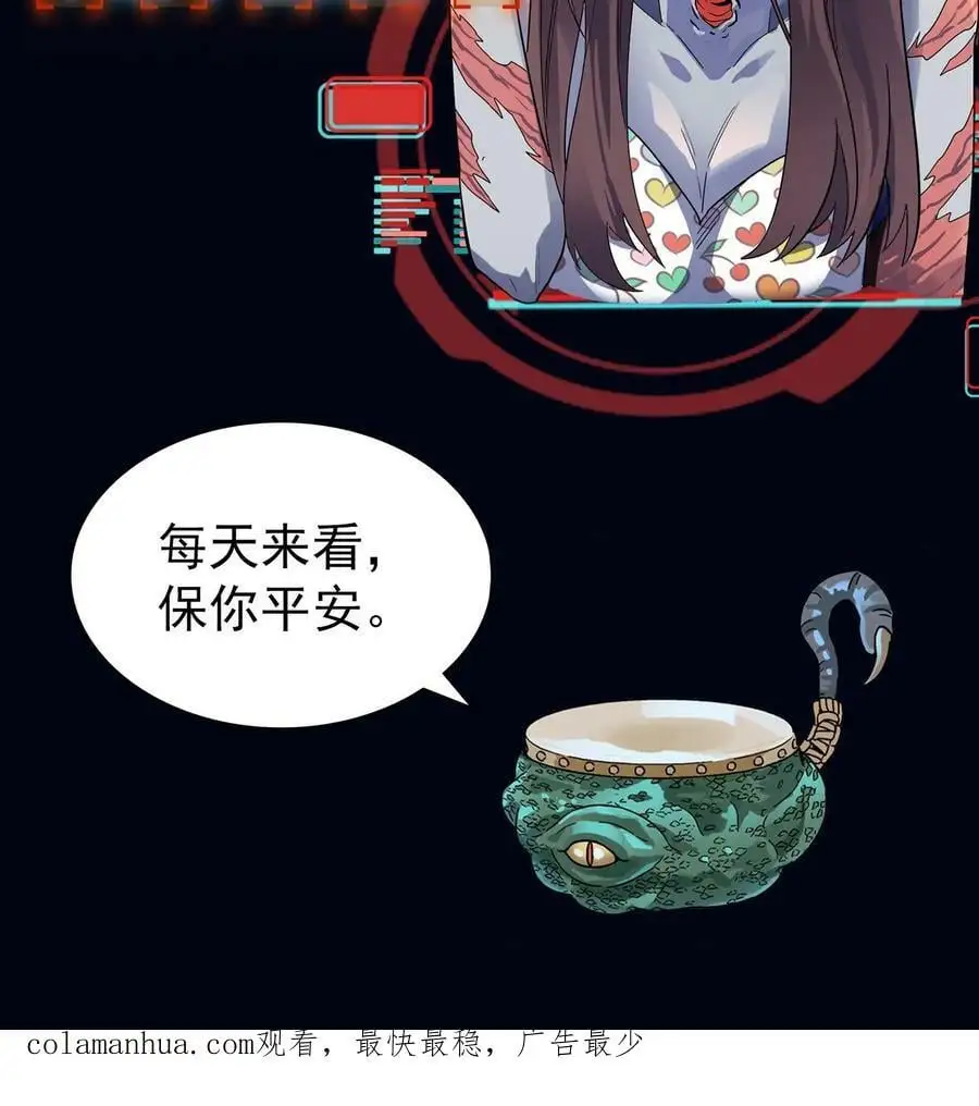 第63话 龙象金光 第47页