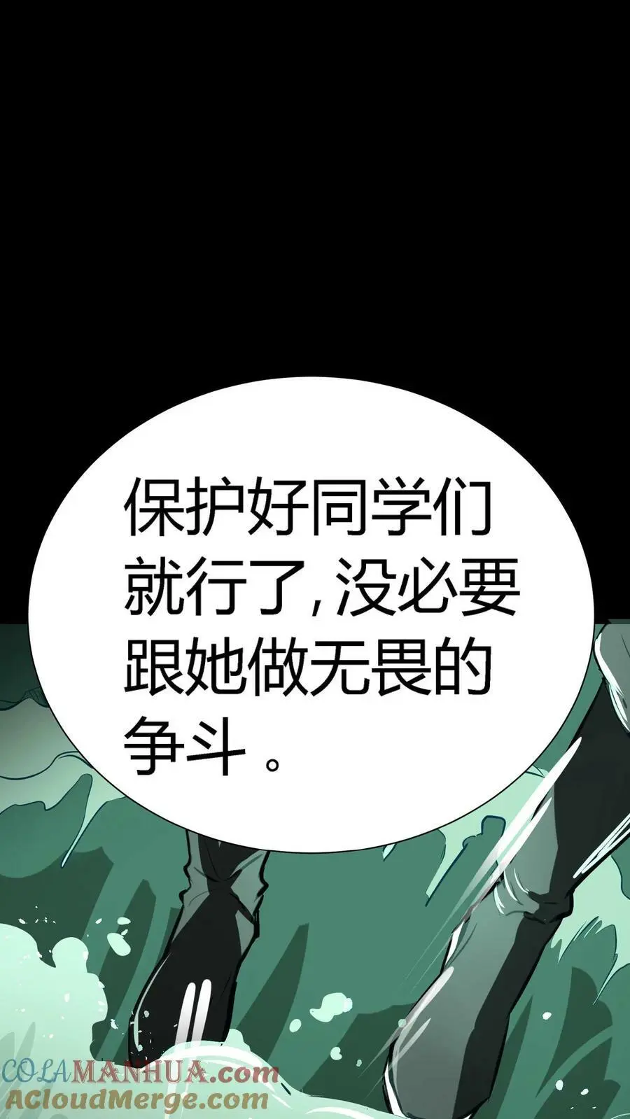 第62话 突现炼鬼宗 第5页