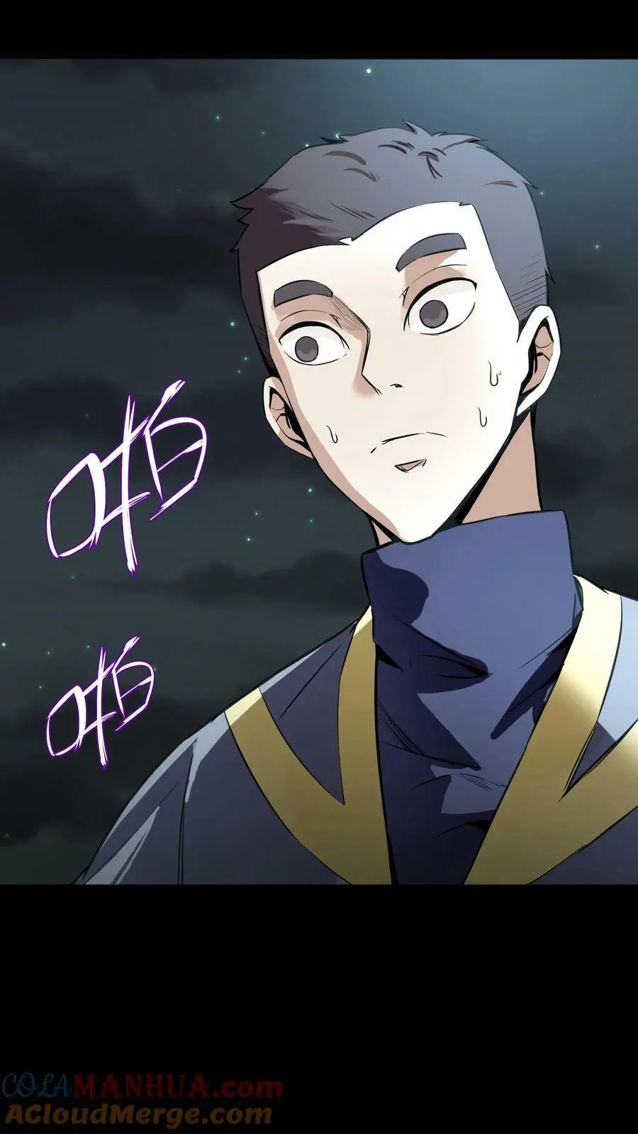 第62话 突现炼鬼宗 第7页