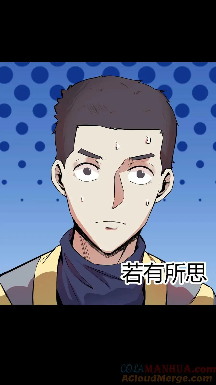 第62话 突现炼鬼宗 第11页