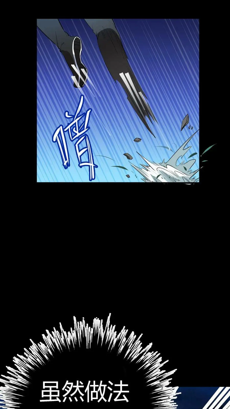 第62话 突现炼鬼宗 第12页