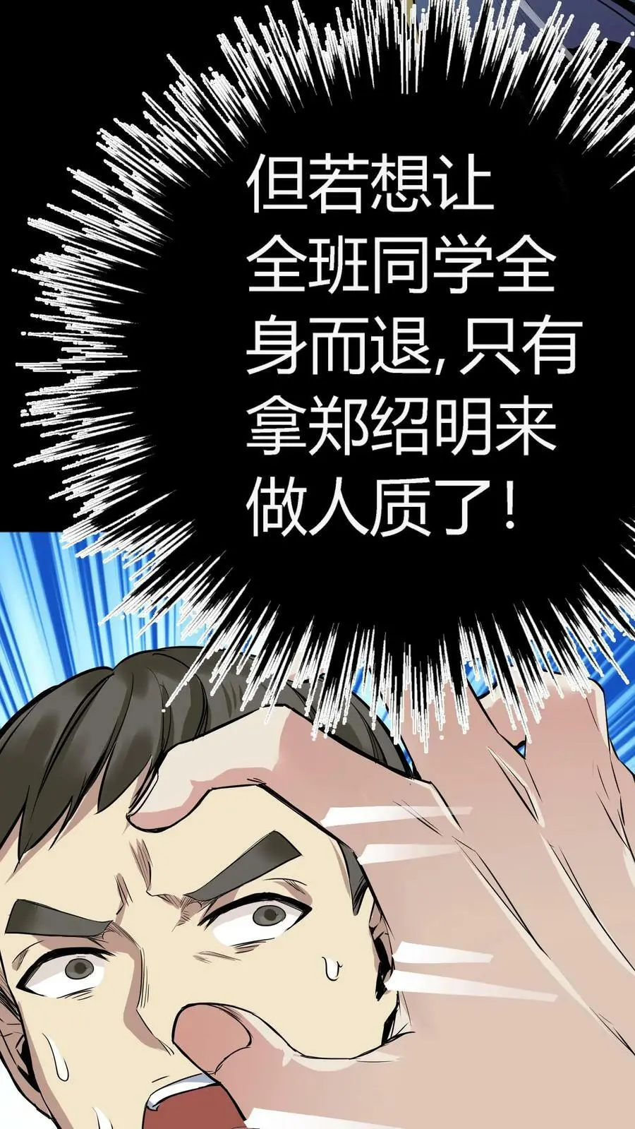 第62话 突现炼鬼宗 第14页