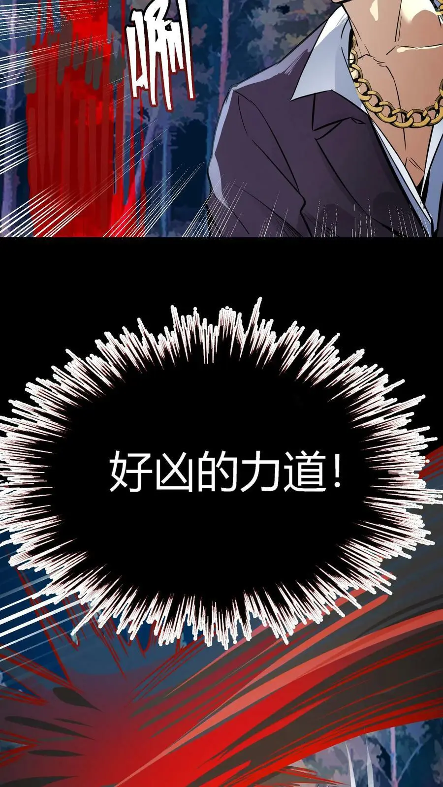 第62话 突现炼鬼宗 第16页