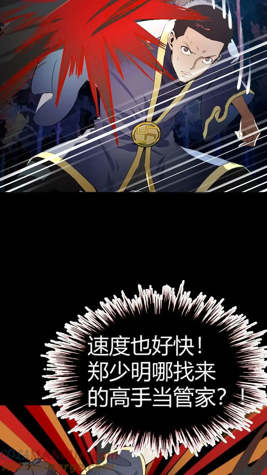 第62话 突现炼鬼宗 第17页