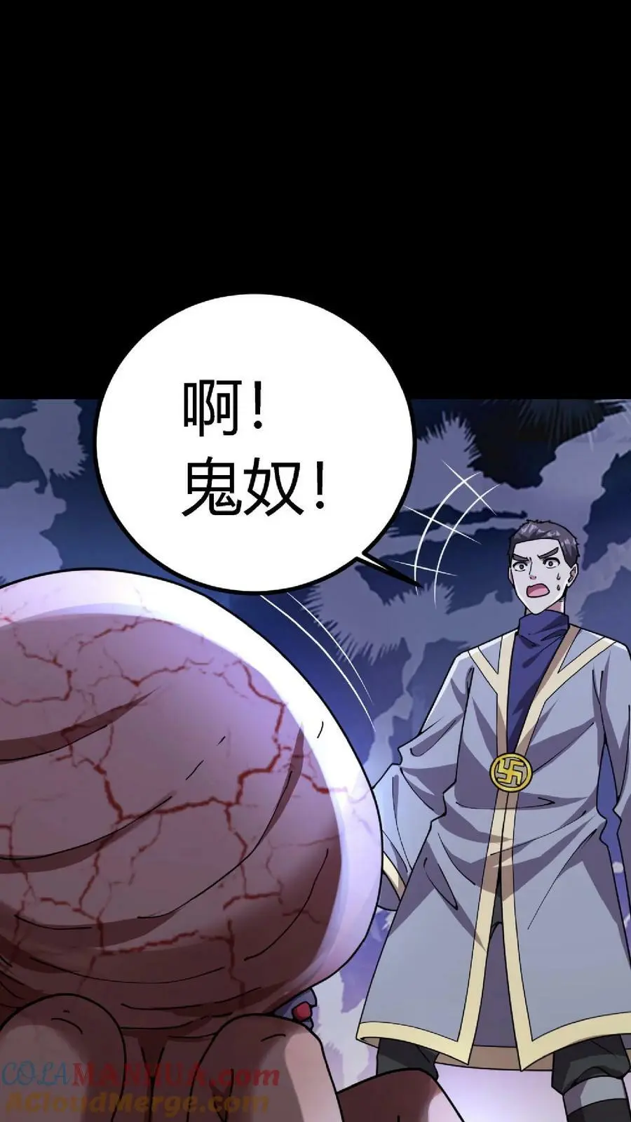 第62话 突现炼鬼宗 第29页