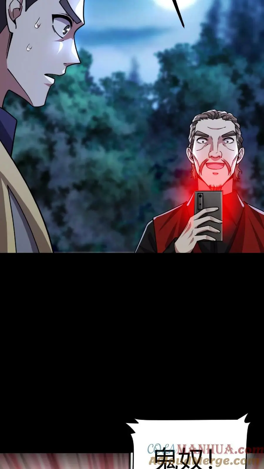 第62话 突现炼鬼宗 第31页