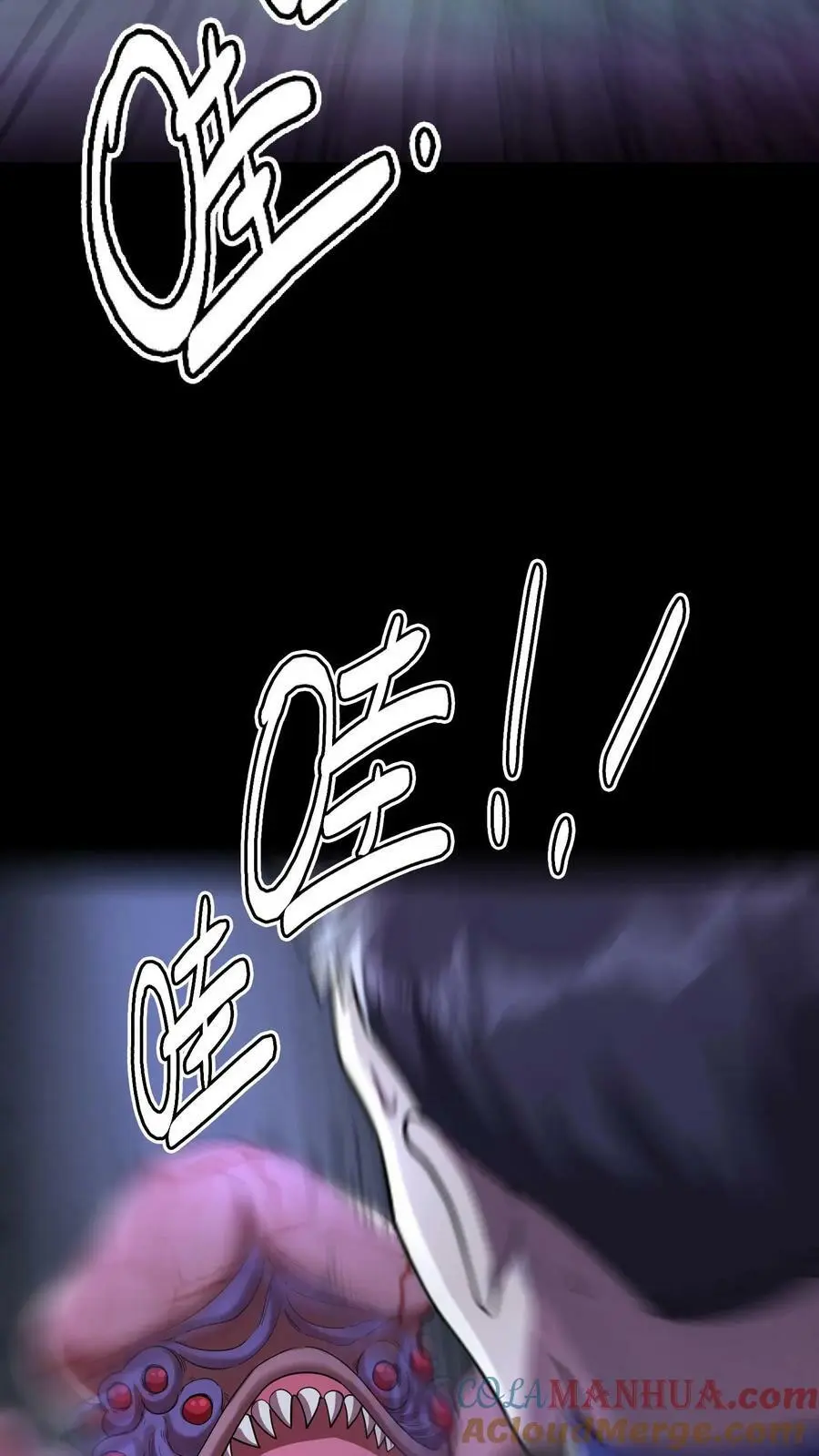 第62话 突现炼鬼宗 第33页