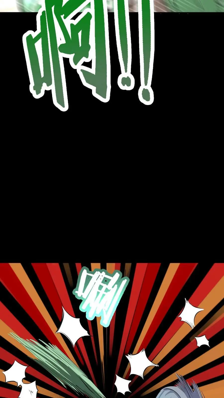 第61话 佛光普照 第6页