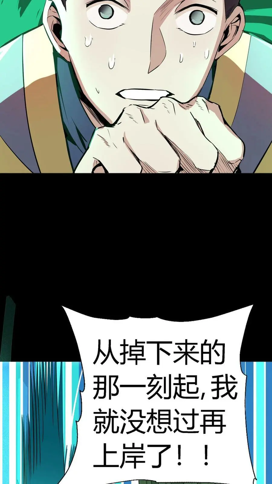 第61话 佛光普照 第10页