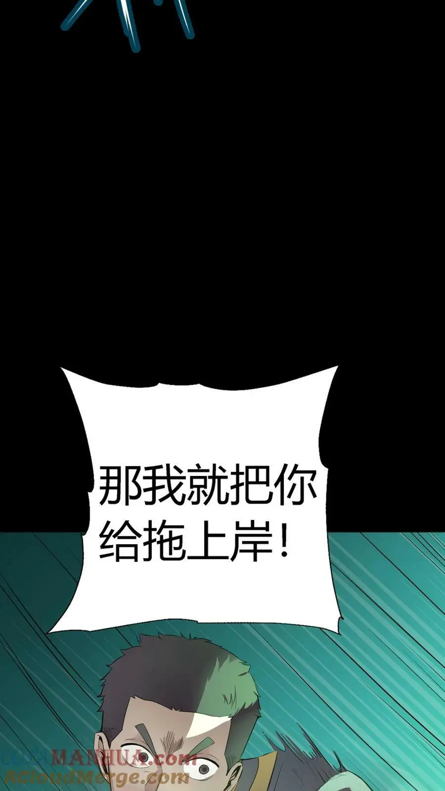第61话 佛光普照 第13页
