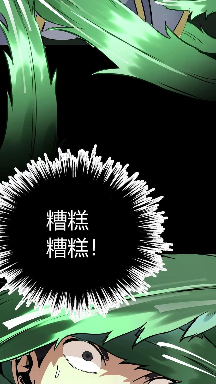 第61话 佛光普照 第20页