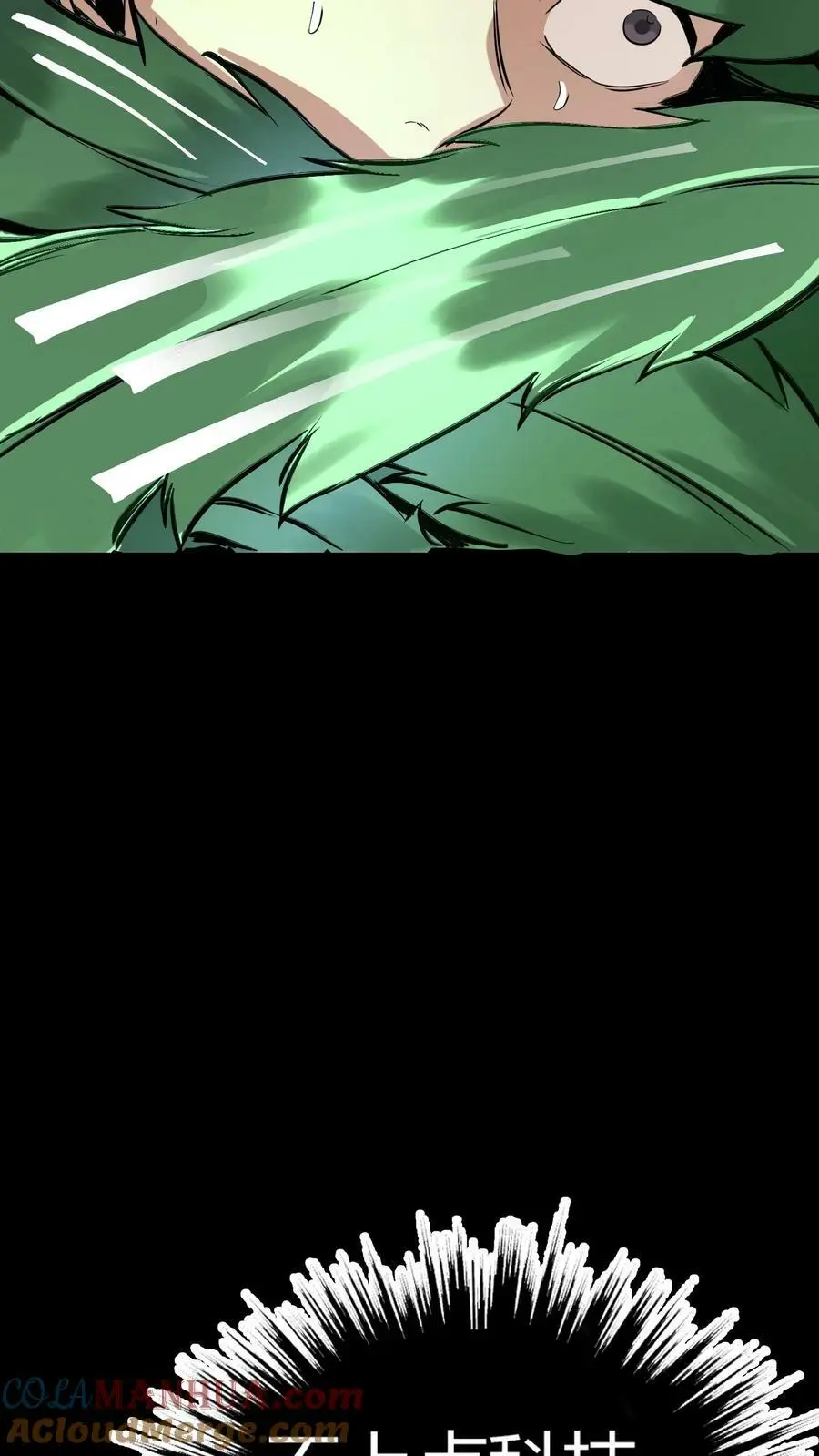 第61话 佛光普照 第21页