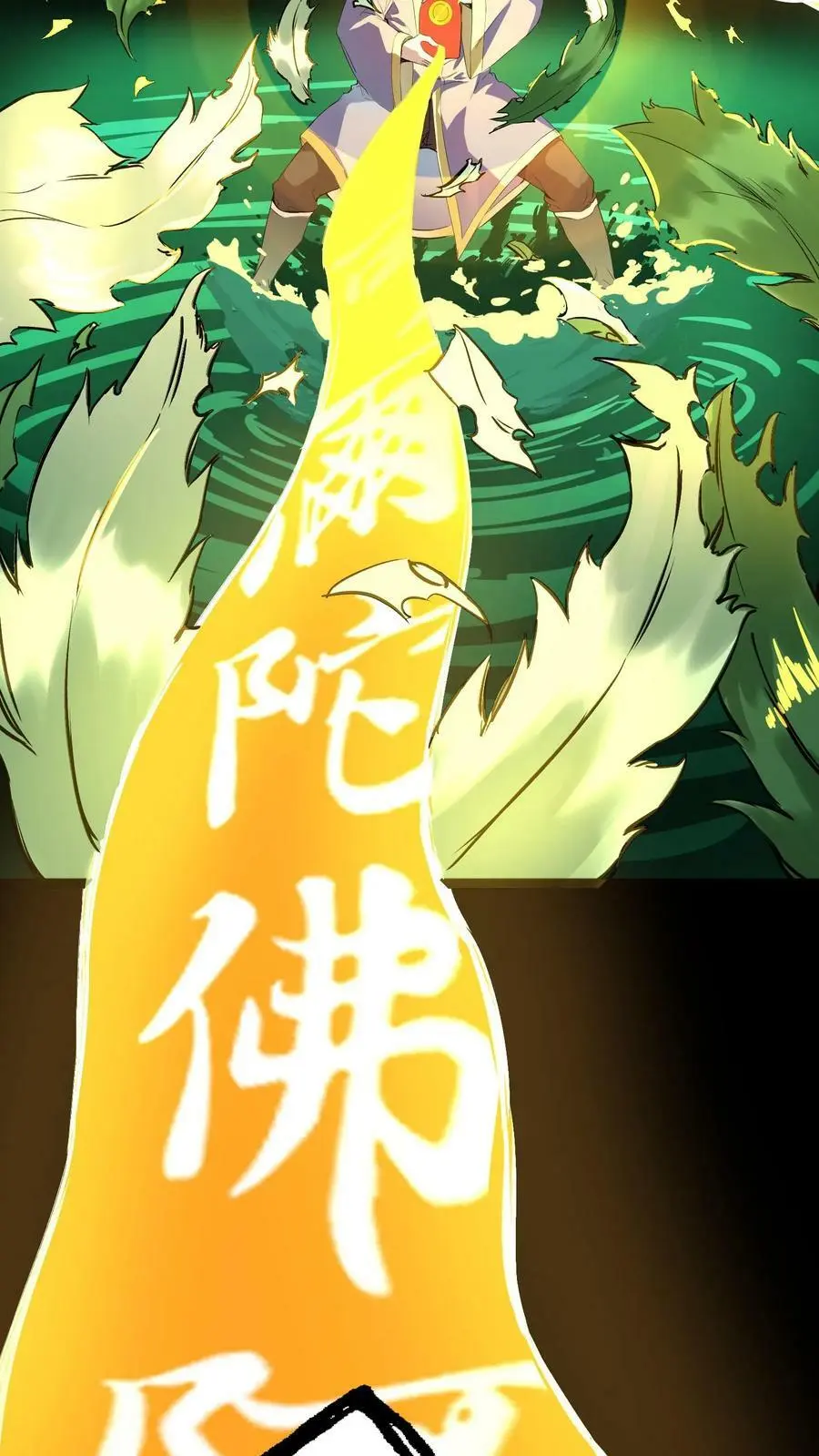 第61话 佛光普照 第24页