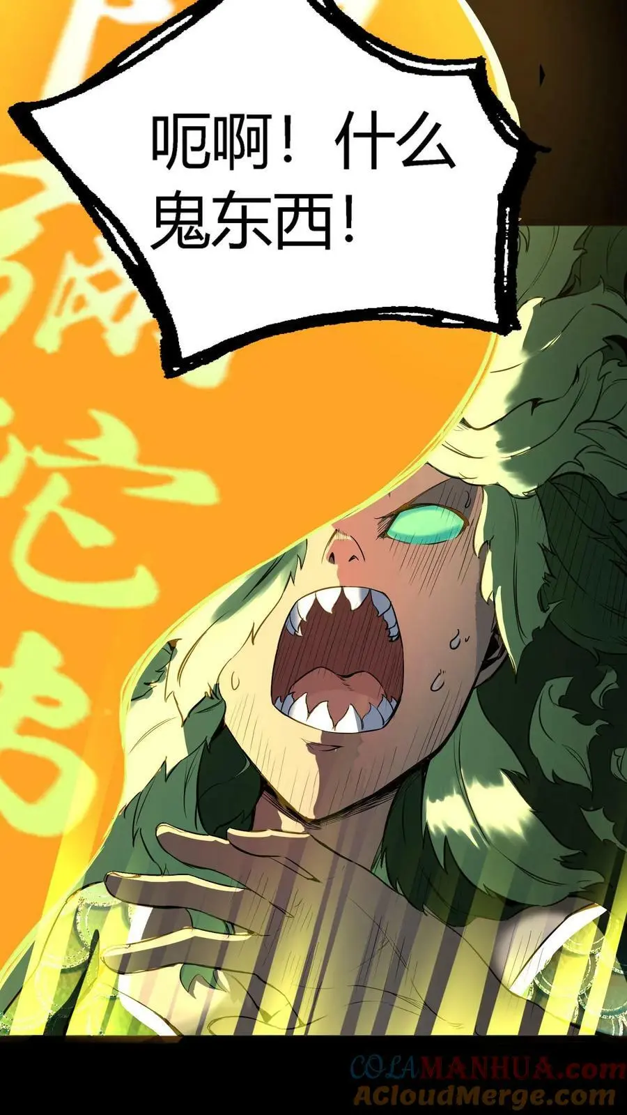 第61话 佛光普照 第25页