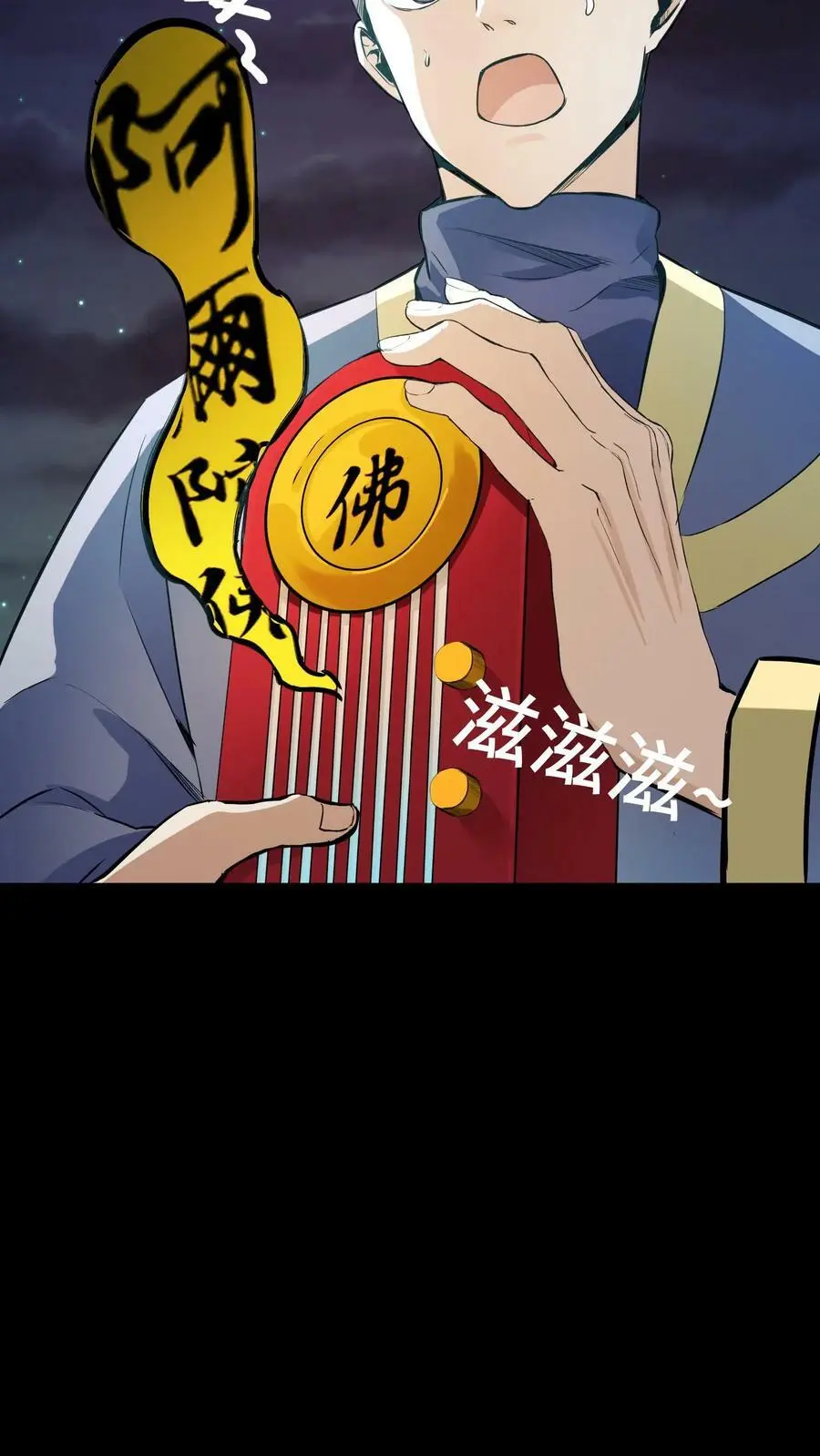 第61话 佛光普照 第28页