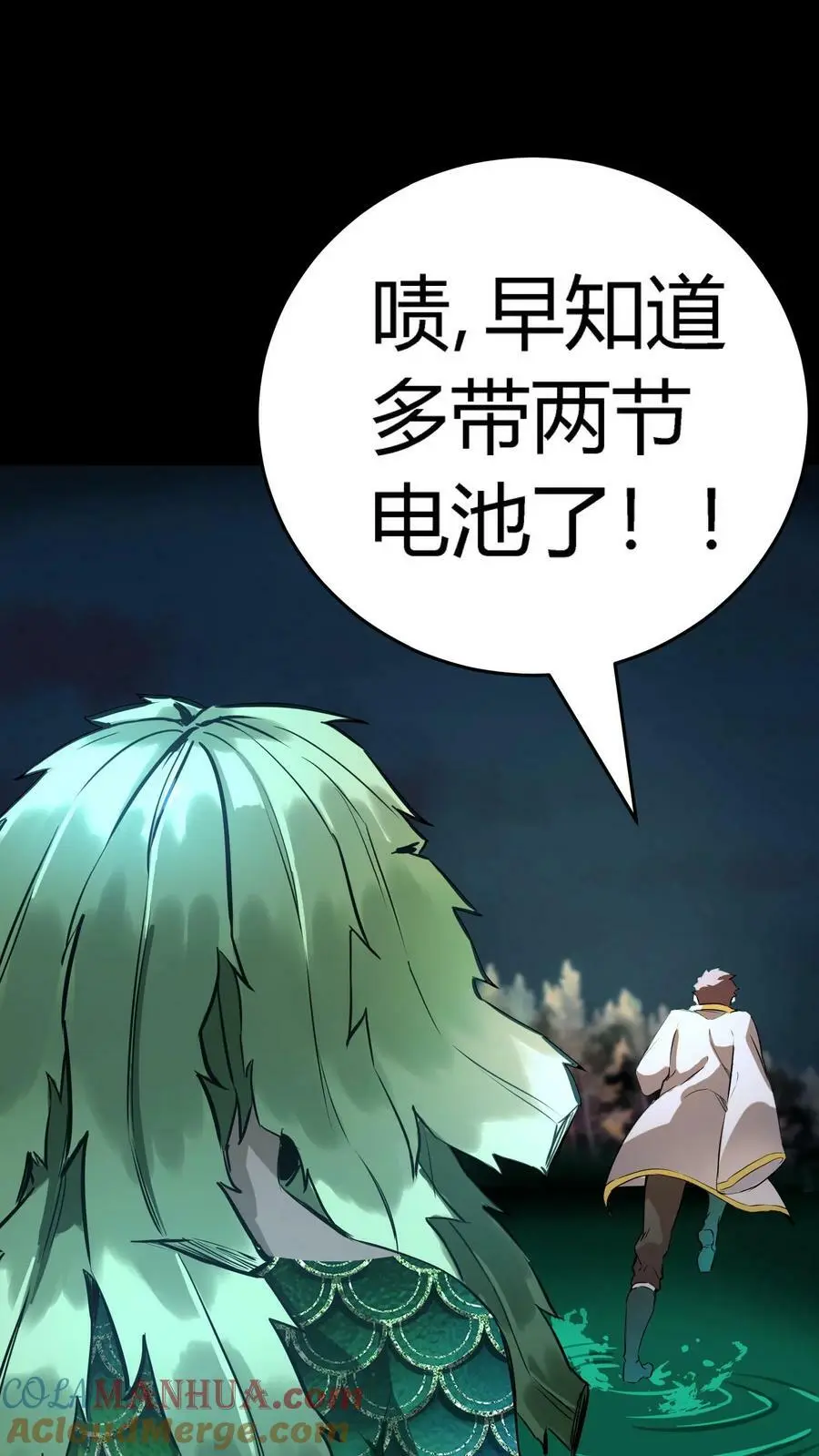 第61话 佛光普照 第29页