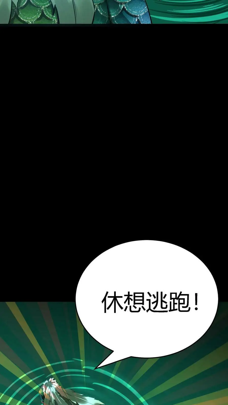 第61话 佛光普照 第30页
