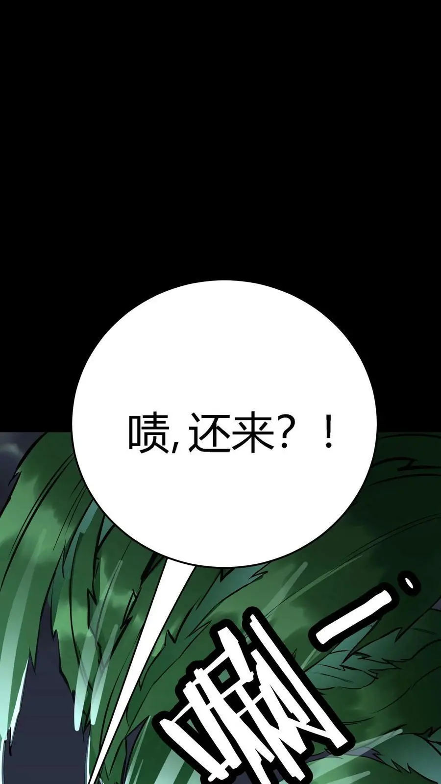 第61话 佛光普照 第32页