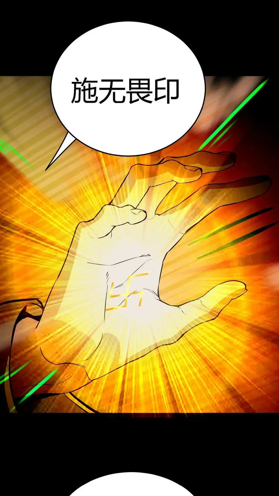 第61话 佛光普照 第34页