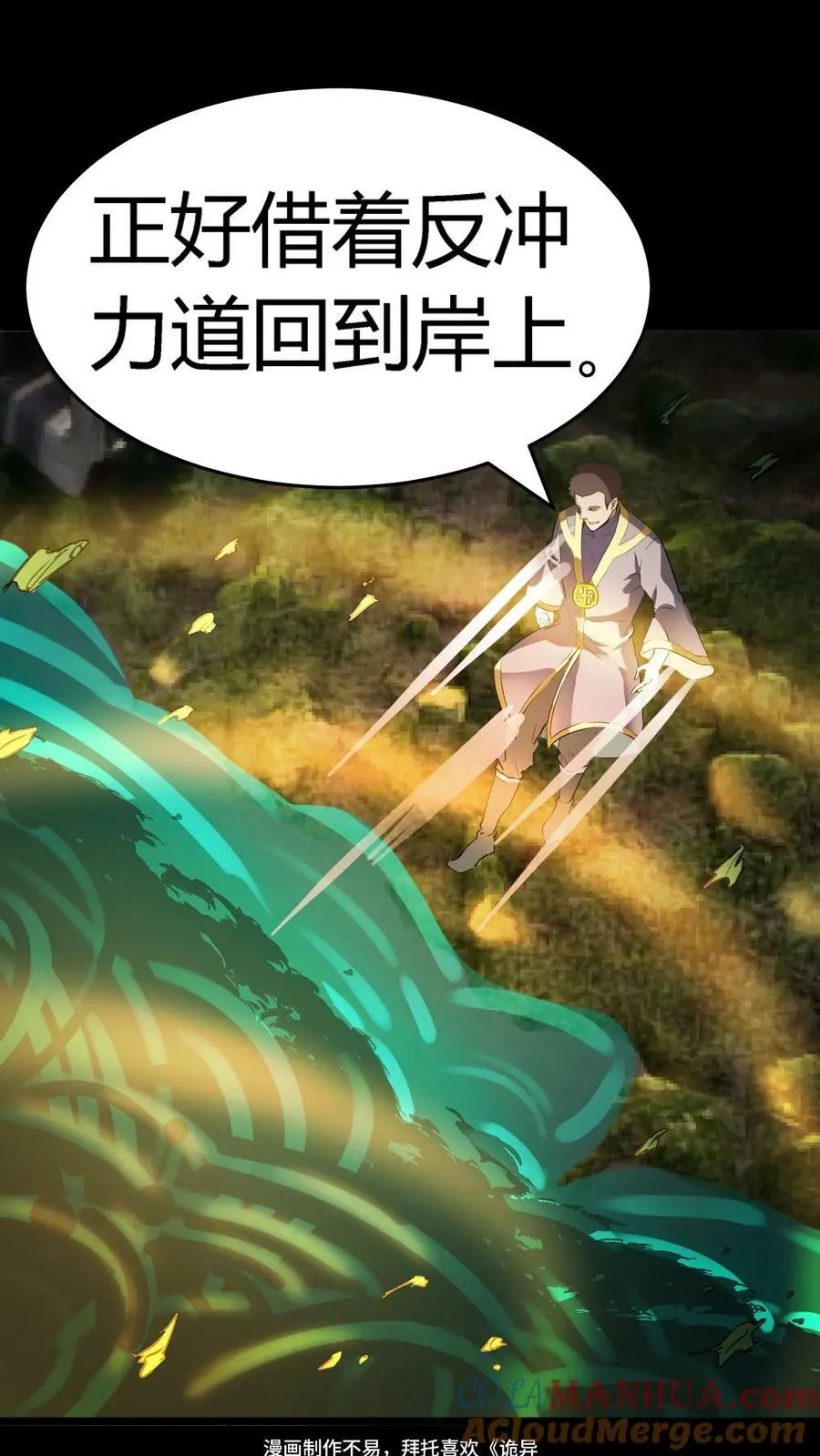 第61话 佛光普照 第39页