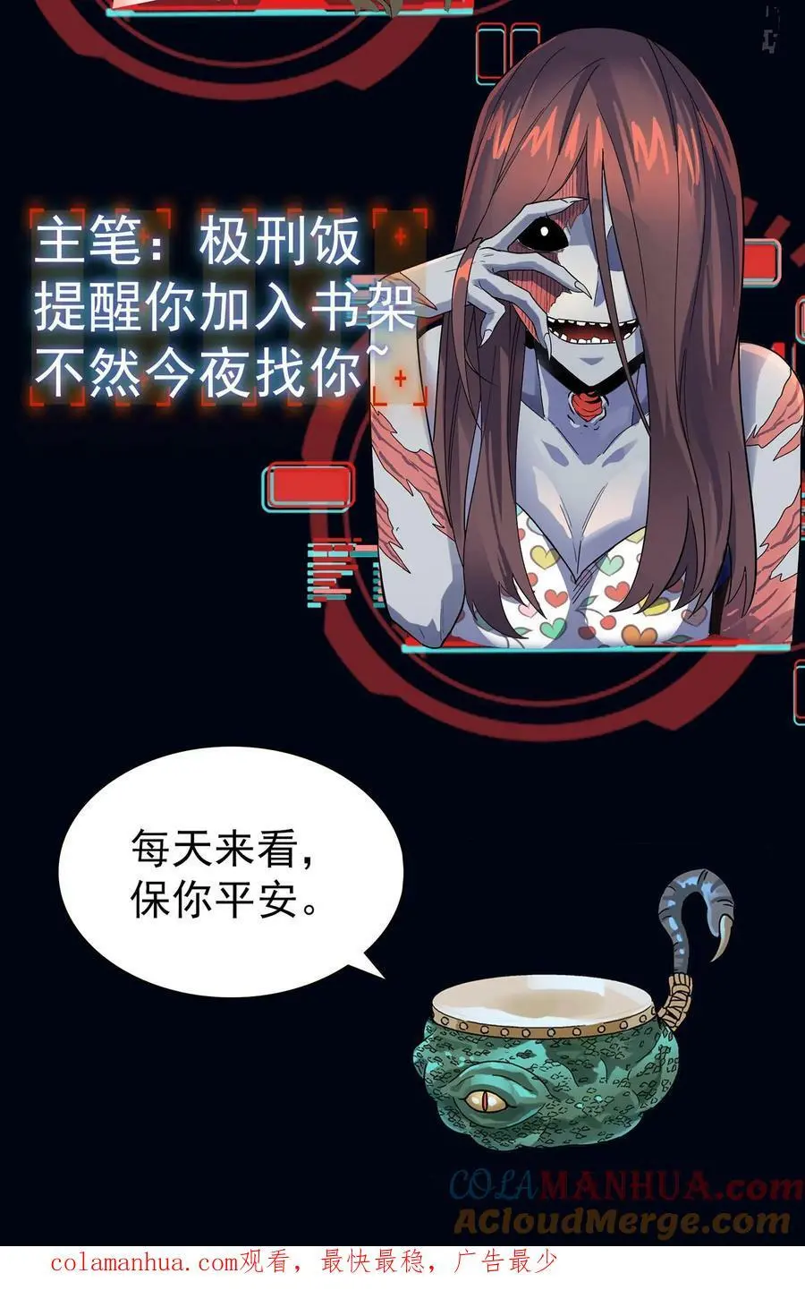 第61话 佛光普照 第41页