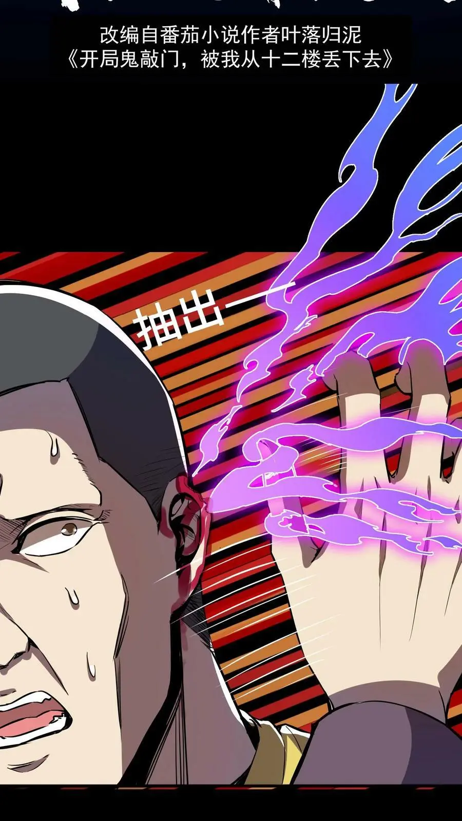第60话 湖里有鬼！ 第2页