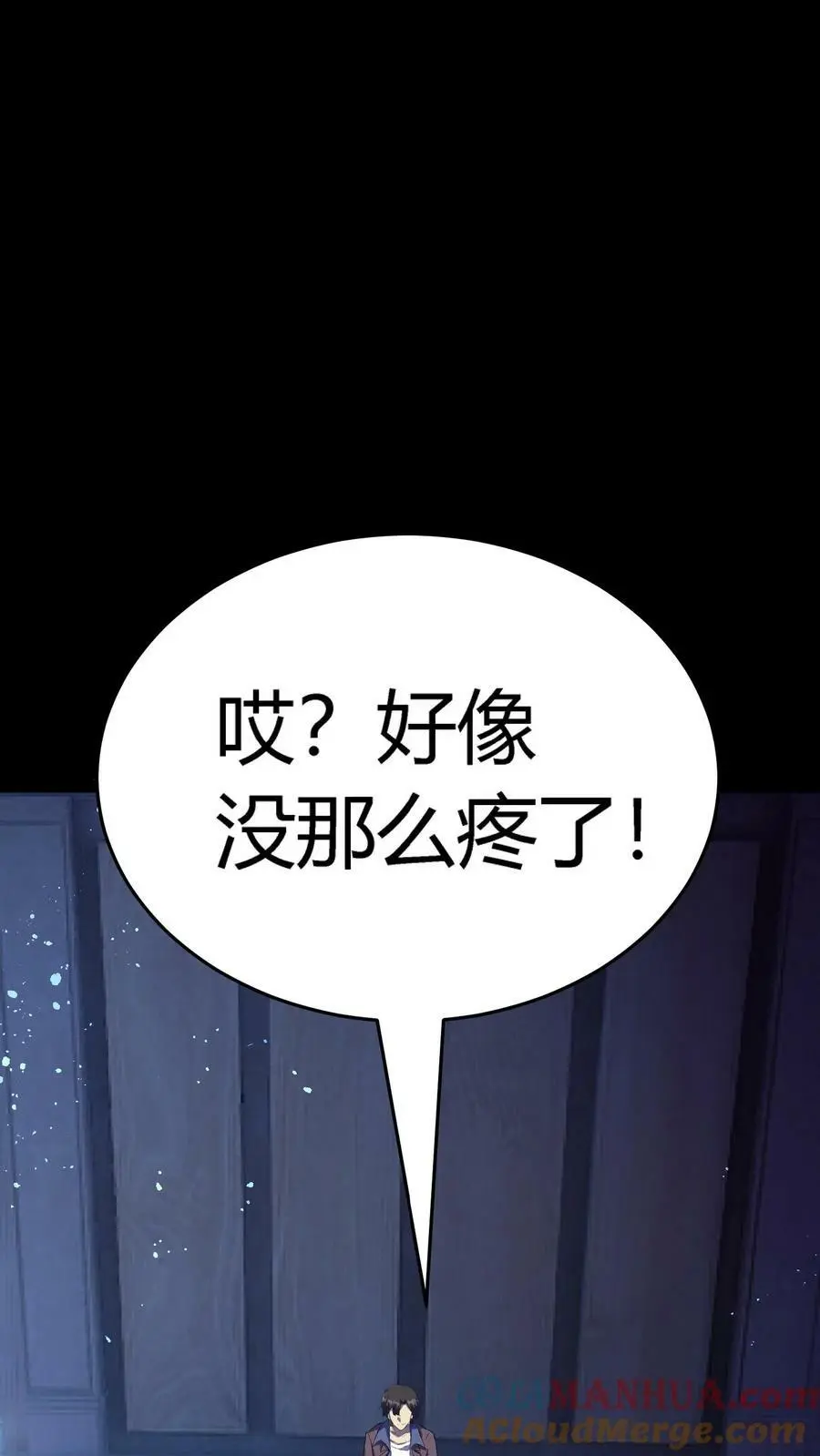 第60话 湖里有鬼！ 第3页