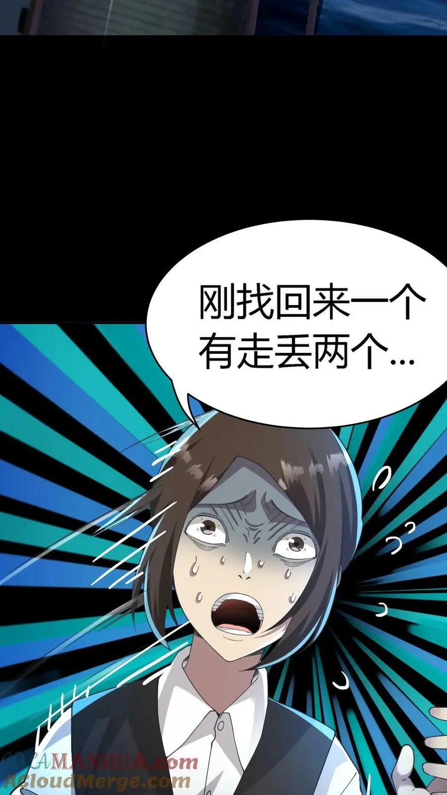 第60话 湖里有鬼！ 第7页