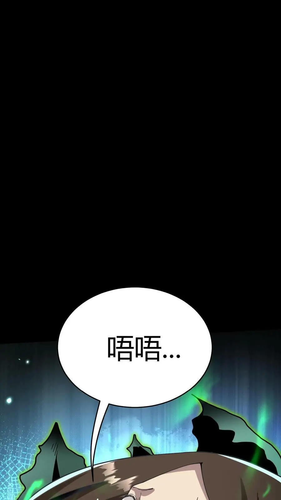 第60话 湖里有鬼！ 第14页